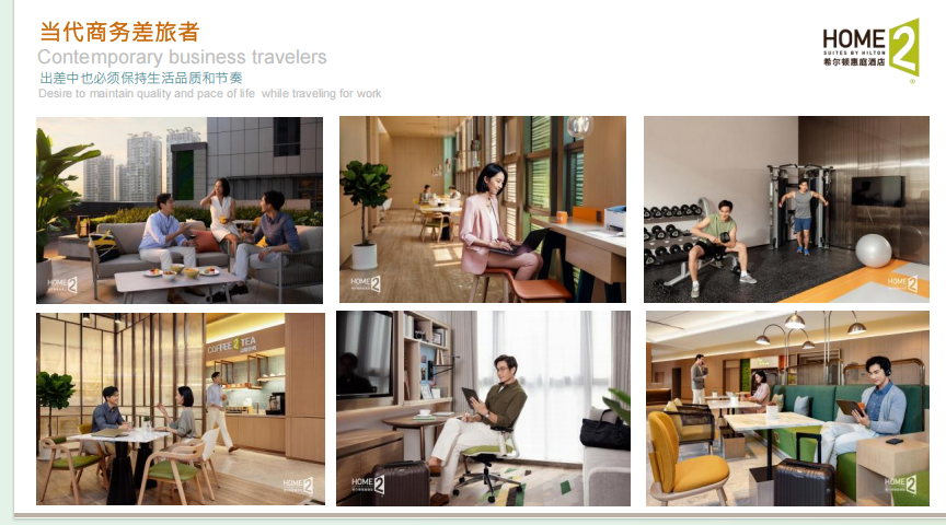 当代商务差旅者